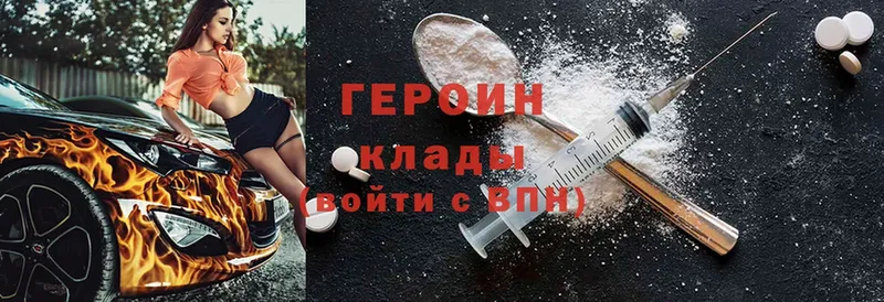 ГЕРОИН Heroin Туймазы