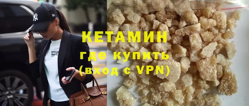 Кетамин VHQ  Туймазы 